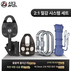 등산 장비 리프트 하강기 어센더 클라이밍 등반, 2 1 노동절약형 세트 풀리10m로프
