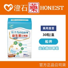 船井生醫 兒童專用益生菌口嚼錠 初乳免疫球蛋白配方 30顆/盒 43國專利認證, 1個