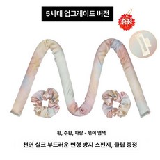 수면용 무열 스펀지 웨이브 롤링기 대형 파도 스타일러, 옐로우오렌지블루 타이다이 클립, 1개, 1L