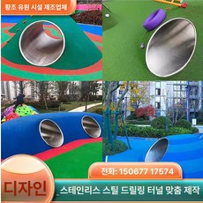 야외 미끄럼틀 레인보우 슬라이드 학교 놀이터용 가정용, 딥그린 야외 드릴링 맞춤 304스테인리스스틸, 기본 모델명/품번