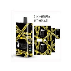 발라리안맥스프로 신규버전 호환 케이스 스킨 보호필름 스티커, 1개, 214)블랙FRx for 맥스프로신규