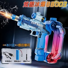 幻彩電動水槍 自動連發 冰爆造型, 藍色, 1個