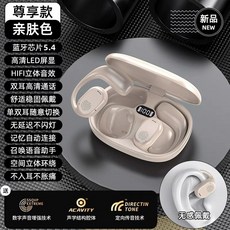 掛耳式耳機 運動開放式藍牙耳機, 膚色
