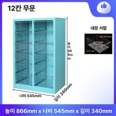 매니큐어 진열장 네일 서랍장 진열대 하부 장식장 아크릴 네일아트 핑크 네일샵수납장 미용실, 0.8mm, 민트블루 2열 12단 서랍