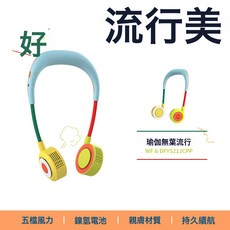 日本WFAN新款無葉掛脖風扇懶人USB便攜式可摺疊小電扇, 2000毫安, 流行