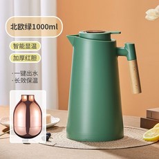 天喜簡約保溫壺家用熱水瓶櫸木把手宿舍辦公室水壺桌面保溫壺, 1個, 【智能紅膽款】北歐綠1000ml