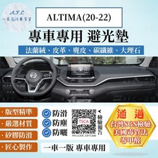 【A.F.C 一朵花】Nissan 日產 ALTIMA(20-22年) 法蘭絨 麂皮 碳纖維 皮革 大理石皮革 避光墊, ALTIMA-無抬顯 無喇叭,法蘭絨-黑底黑邊