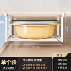 櫃下可伸縮臉盆收納架 浴室置物架, 1個