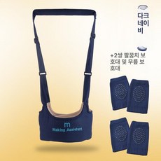 달과6펜스 보행 보조기 어린이 보조끈 허리형, 1개, 다크블루보행기+팔꿈치무릎보호대사계절