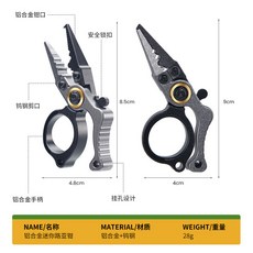鋁合金鉗 路亞鉗 開環器 剪線器 魚線剪 取環 28克 漁具, 迷你路亞鉗, 1個