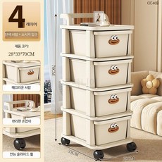 루미에뜨 가정용 수납장 간식 선반 카트 바닥형 다층 수납 선반 서랍형 이동식 장난감, 4단, 16_4단높이조절밀크화이트바퀴