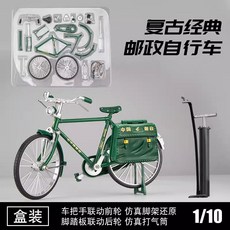 자전거 조립식 피규어 DIY 인테리어 미니어처 소품 빈티지 자전거모형, 조립판  그린
