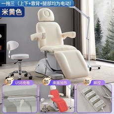 전동식 미용베드 리프팅 침대 업소용 피부샵 마사지 베드, 1/3+USB+난방+풋컨