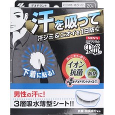 Riff 男士腋下吸汗貼片 汗を吸って 汗ジミ＆ニオイを1日防ぐ 3層吸水型シート, 1個