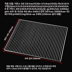 오븐 그릴망 스텐 석쇠 제과용 석쇠망 메쉬 바베큐 그릴, 도금 고밀도 그릴망 358 x 310mm, 기본 색상