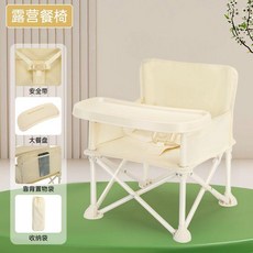 寶寶餐椅 可摺疊便攜兒童餐椅, 升級款-大號 座椅+餐盤+收納袋