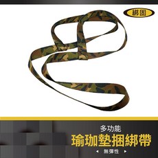 綁固 Bon Strap 瑜珈墊綑綁帶 伸展帶 揹帶 瑜珈用品 捆綁繩 二合一兩用帶 瑜珈墊揹帶 瑜珈墊綁帶 無彈力, 迷彩, 1個