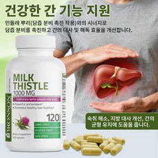 간 건강 밀크씨슬 캡슐 해독과 배독 효과 간 기능 개선 간 건강을 지키는 자연 유래 성분 자연 성분, 1개, 120회분