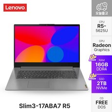 레노버 Slim3-17ABA7 R5 17인치 대화면 노트북 라이젠5 사무용 인강용 가성비 추천, Free DOS, 16GB, 2TB, 그레이