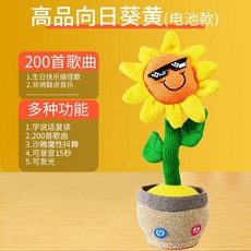 선인장 장난감 말하기 노래 춤 그네 인형 아기 달래기 선물, 26 신상품 히트 배터리 고급 모사 짜기 옐로우 선플라