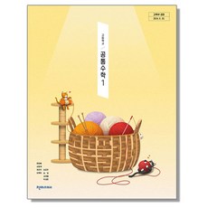 고등학교 교과서 공통수학 1 전인태 천재교과서 (22개정), 1개