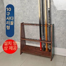 당구 큐대 거치대 선반 꽂이 보관대 걸이 보관 접시정리대 접시 업소용 싱크대 스테인레스 진열대, 1개, 5. 트라페조이드 10홀 다크우드그레인