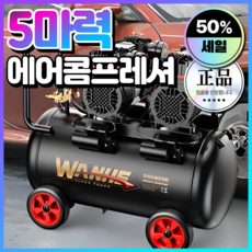해온테크 6마력 콤프레샤 에어 컴프레셔 콤프레셔 콤푸레샤 콤프 공기압축기 소형 에어탱크, [5마력] 3180W_30L, 1개