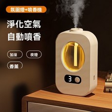 香薰機自動噴香 空氣清新劑 家用室內衛生間厠所噴香機 除臭加濕器 氛圍香薰機 多檔位調節濃度, 智能香薰機,希爾頓香3瓶常規裝