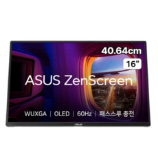 에이수스 WUXGA ZenScreen OLED 16:10 60Hz 1ms 300cd DCI-P3 95% 휴대용 포터블 모니터, MQ16FC, 40.64cm