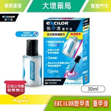EXCILOR 恢甲清 覆甲液 全日型加強配方 30ml, 1個