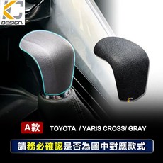 KC Carbon 麂皮 排檔頭 適用 TOYOTA YARIS CROSS, 1個, yaris cross/ 1個