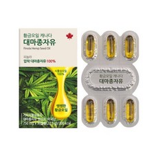 [TV홈쇼핑 방송]황금오일 캐나다 대마종자유 (30캡슐x1박스당)대마종자오일, 30정, 2박스