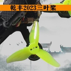 航模配件 乾豐Gemfan 2023三葉槳1.5mm孔 2寸牙簽機 Bassline Mobula8適用 FYXG, 螢光黃（1.0mm孔徑）,乾豐2023三葉槳1包（4正4反）, 1個
