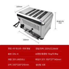 6구 전기 토스트기 샌드위치 토스터 식빵 굽기 뷔페 토스터기, 4피스 토스터 오븐 - 거울 패널