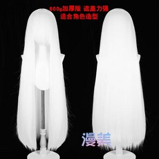 긴생머리 1미터 앞머리있음 크로스드레서 가발망 포함, 1개, 퓨어화이트 600g