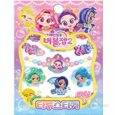 로랑마켓 레인보우 타투스티커 얼굴꾸미기스티커 헤나타투스티커 판박이스티커