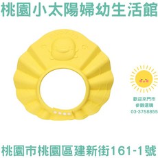 桃園小太陽 黃色小鴨 PIYOPIYO 波浪調節隔水帽 浴帽 洗髮帽, 1個
