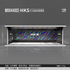 【開發票/統編】1/64 比例場景模型 1/64 車庫 1/64 停車場 LED 路燈車庫改裝房車位建築模型 微縮景觀必備 960112, 1個, 1:64 HKS燈光版拼裝場景
