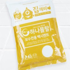 배들 셀프 시공 변기 줄눈 시멘트 백색 2kg 주방줄눈시멘트