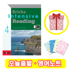 브릭스 인텐시브 리딩 4 Bricks intensive Reading (+영어노트)