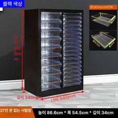 네일 메이크업수납장 사무실정리함 캐비닛 수납장 정리대, 1개, 86.6cm 심층 블랙 27서랍 4+8
