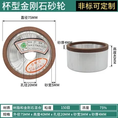 컵모양의 수지 다이아몬드 연마 휠 디스크 직경 50/75/80/100mm 조각용 칼 밀링 커터 합금 텅스텐 스틸, 02 S-75x40x20x5x4-G150