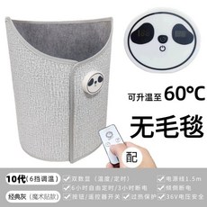 10代 暖脚宝 60°C升温 遥控调温 36V安全电压, 10代最新款【数显+遥控】不带毛毯