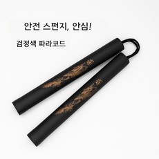 흑단 연습용 쌍절곤 초급자용 무술용품, 검은 용 무늬 80g 양산 끈