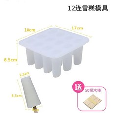 【開發票/統編】食品級矽膠 自製冰棍冰淇淋, 1個