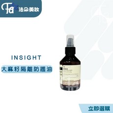 INSIGHT 大麻籽隔離防護油, 1個, 大麻籽隔離防護油150ml