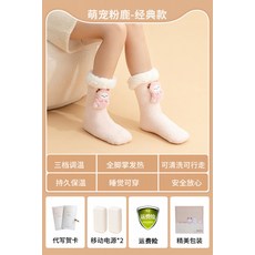 발열 양말 온열 전기 열선 수족냉증 usb 충전식, 1_핑크사슴 3단계 온도조절 배터리포함, 단일 모델