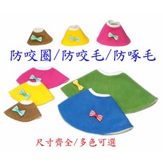 ＊來成鳥園＊防止鸚鵡咬毛、伊莉莎白、防咬毛、鸚鵡防咬毛項圈、啄羽咬毛症輔助、鳥類頸圈/鸚鵡咬毛/伊莉莎白圈, 1個, 咖,XS