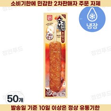 [정연푸드] 한성기업 배즙숙성 숯불구이맛 후랑크 (핫바 PC방 간식 전자레인지 간편조리), 70g, 50개