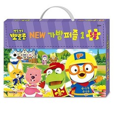 뽀로로퍼즐 아동 아기 유아 그림 가방퍼즐
